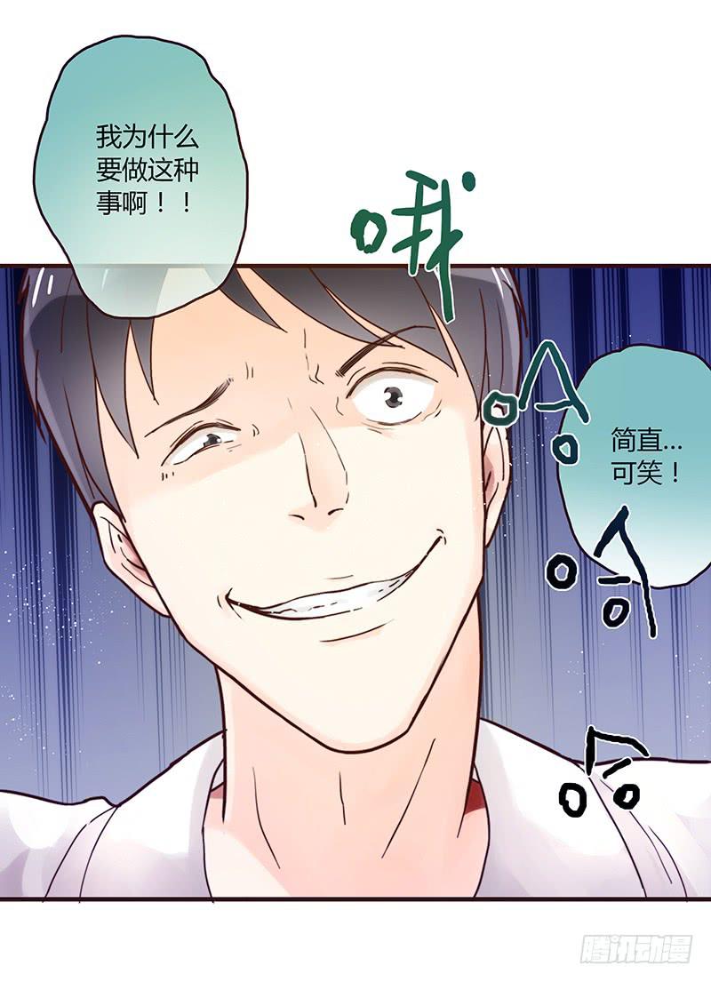 27话 强取初吻！68