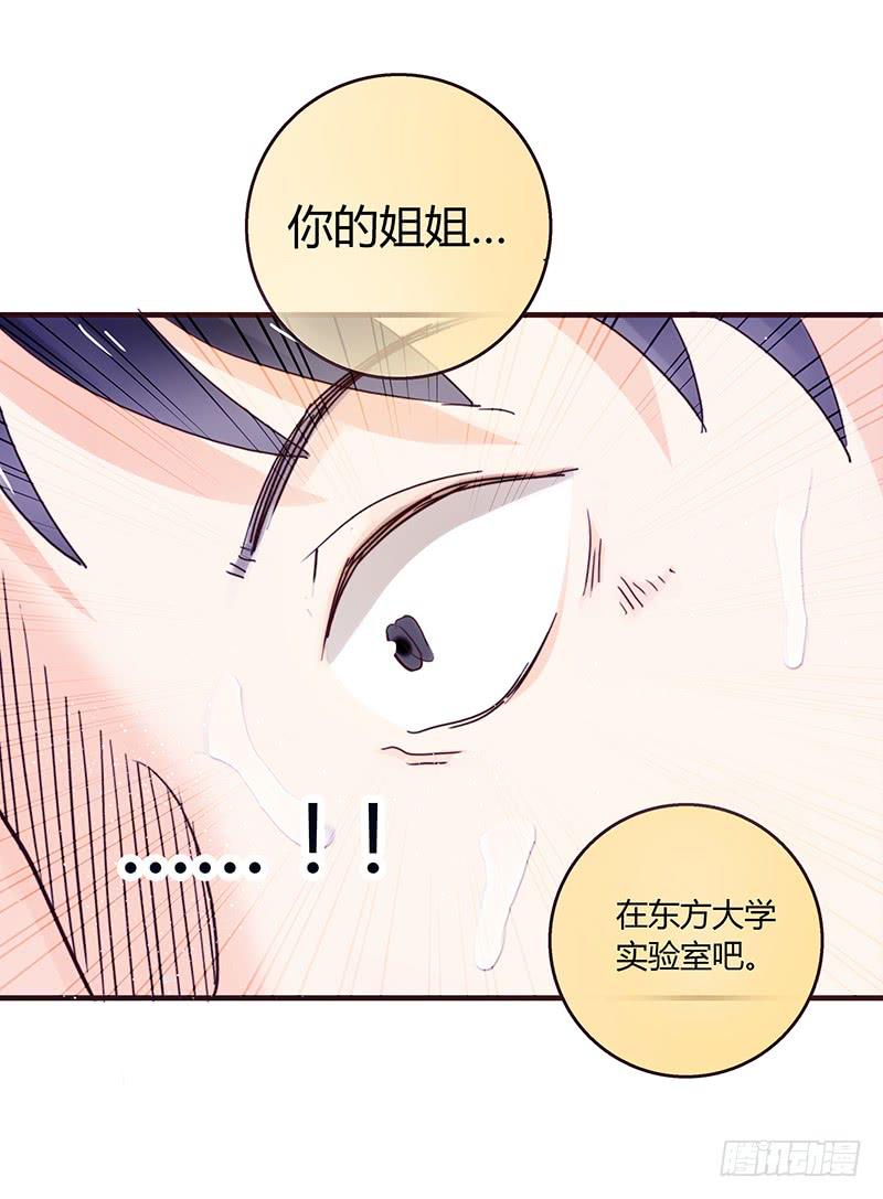 27话 强取初吻！69