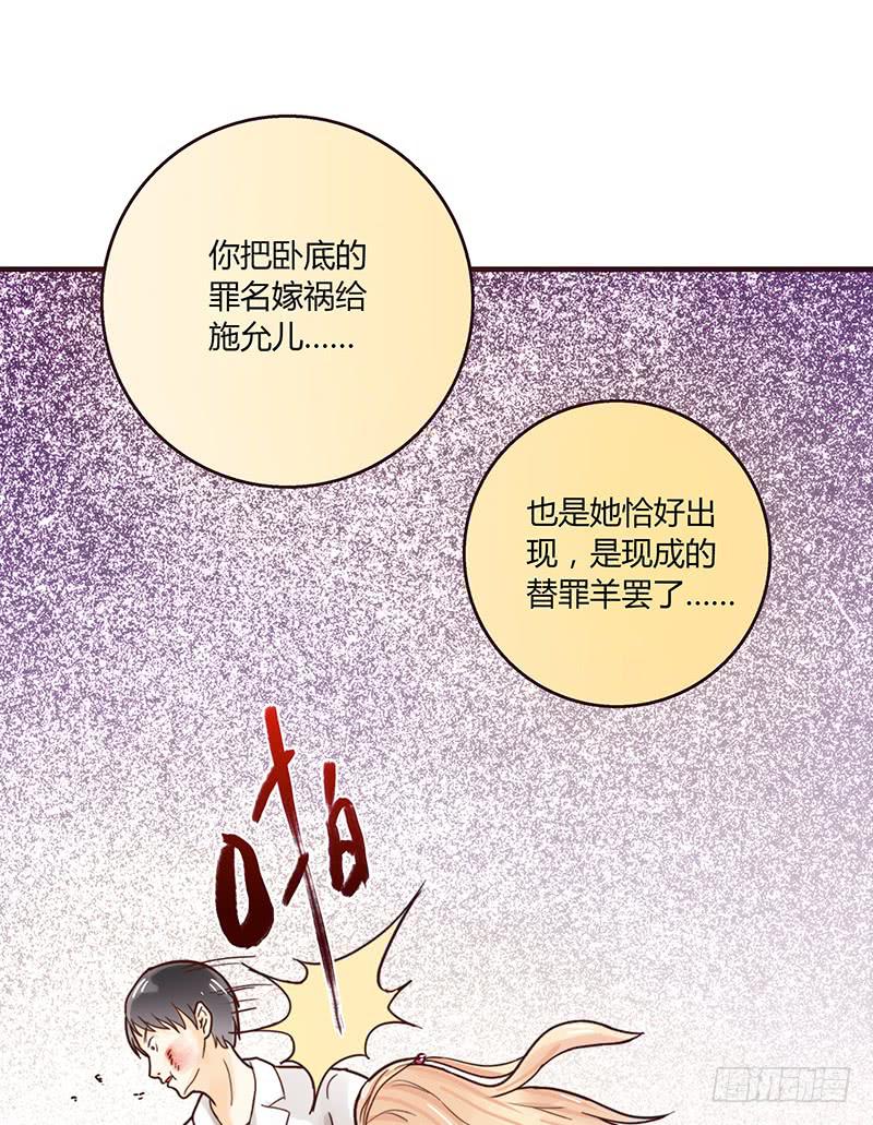 27话 强取初吻！70
