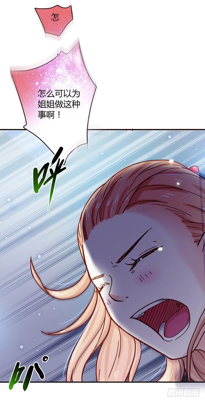 27话 强取初吻！74