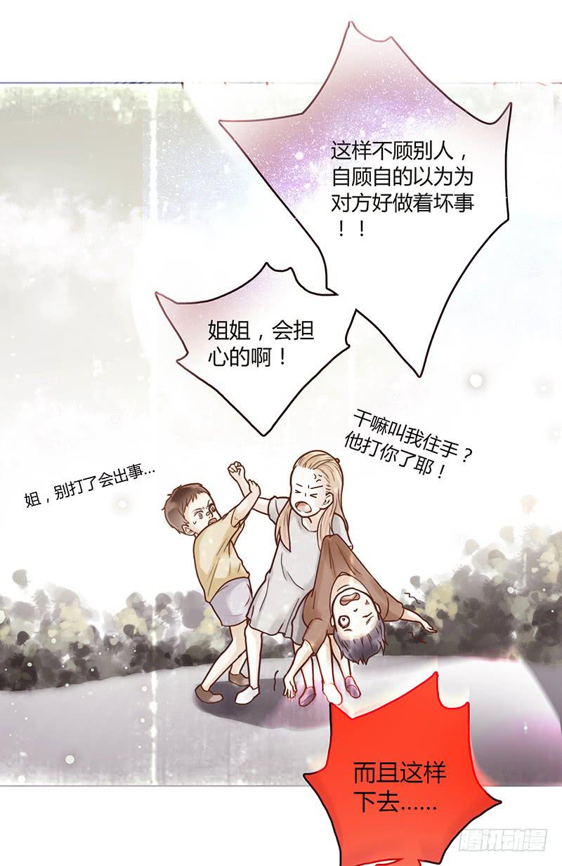 27话 强取初吻！75