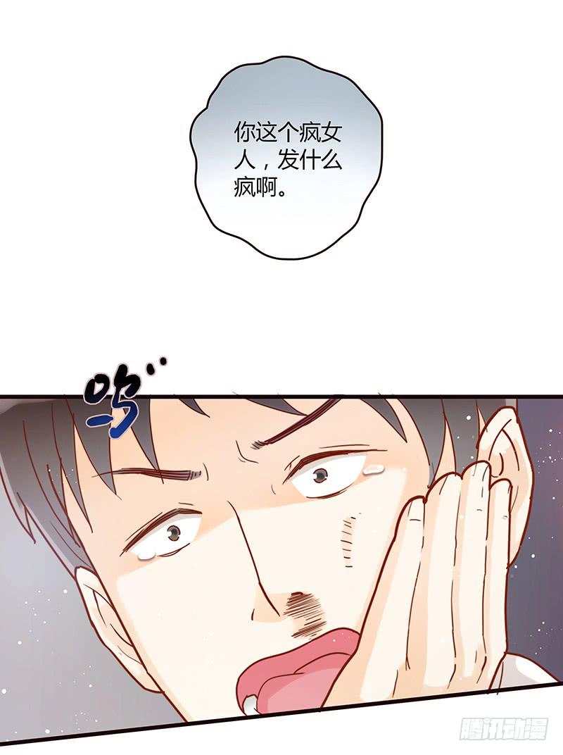 27话 强取初吻！77