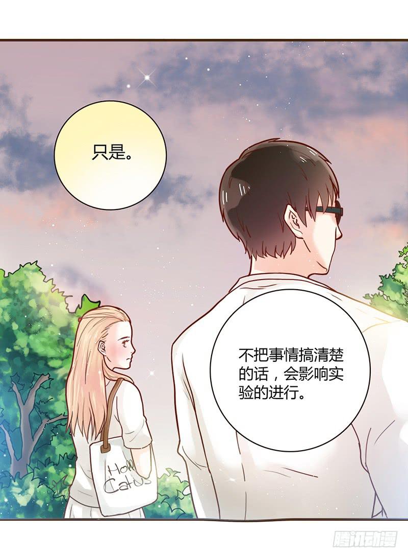 27话 强取初吻！84
