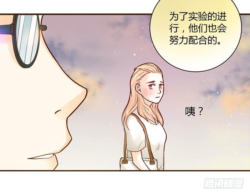 27话 强取初吻！87