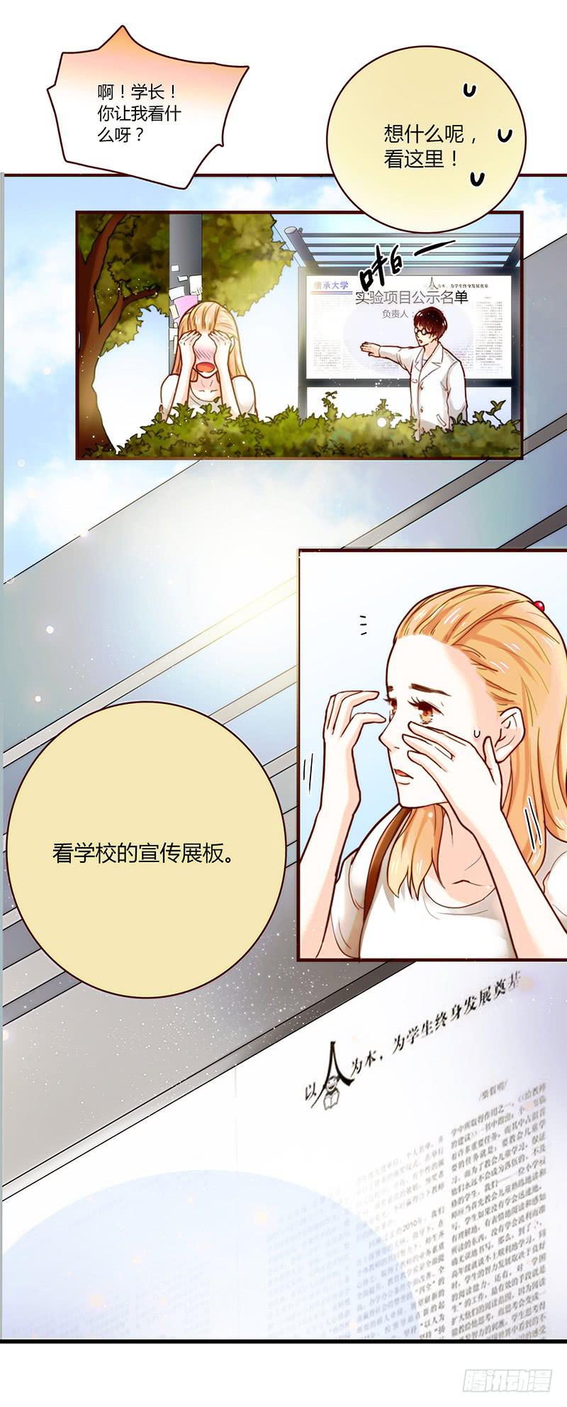 27话 强取初吻！90