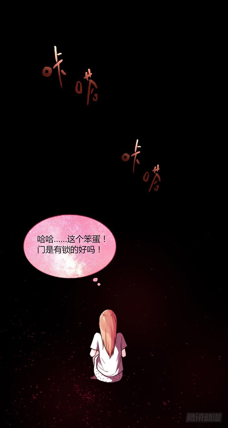 28话 不要逼我在这里要了你111