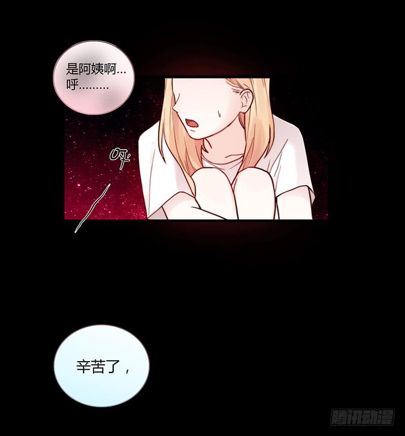28话 不要逼我在这里要了你116