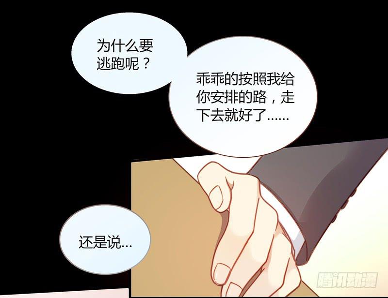 28话 不要逼我在这里要了你137