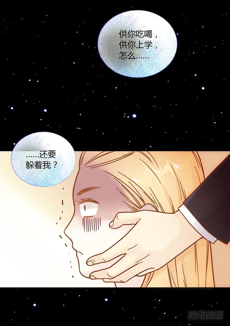 28话 不要逼我在这里要了你141