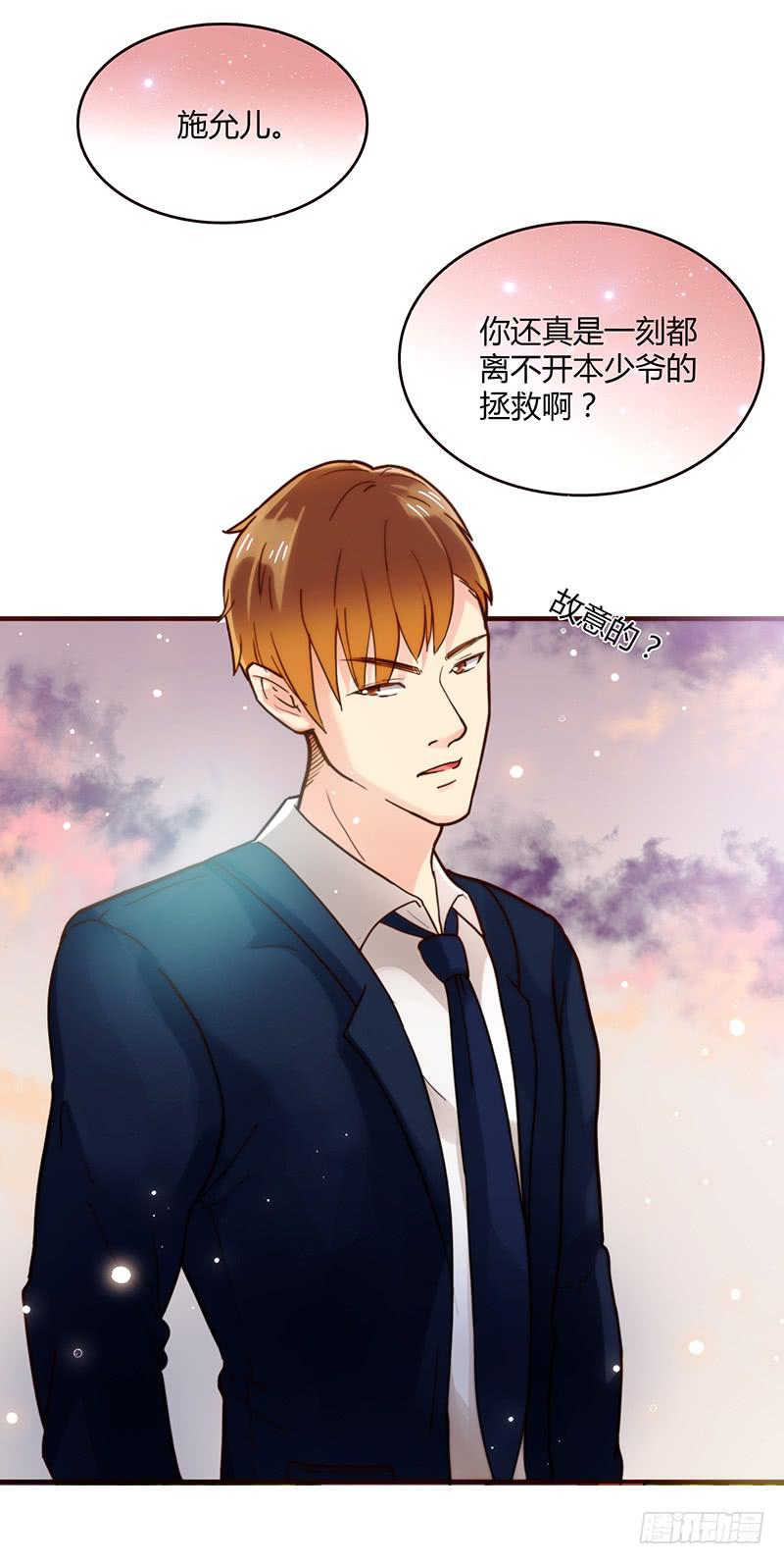 28话 不要逼我在这里要了你18