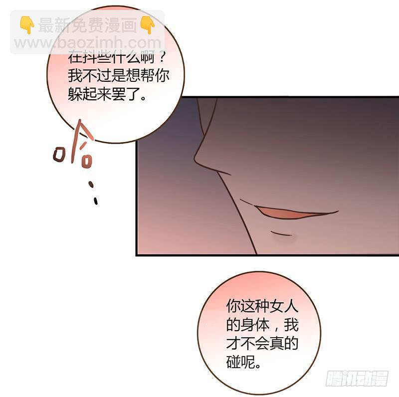 28话 不要逼我在这里要了你184