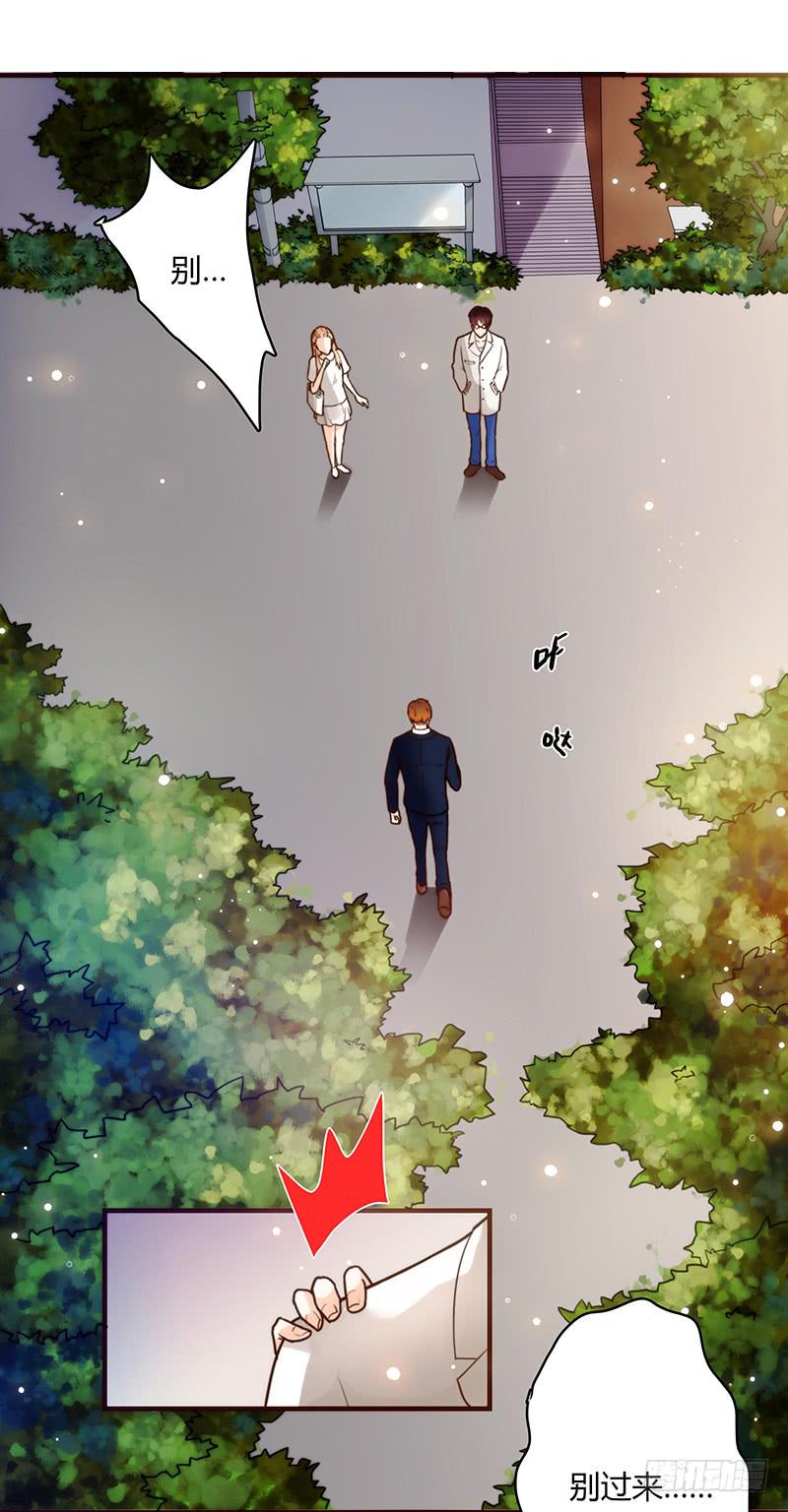 28话 不要逼我在这里要了你19