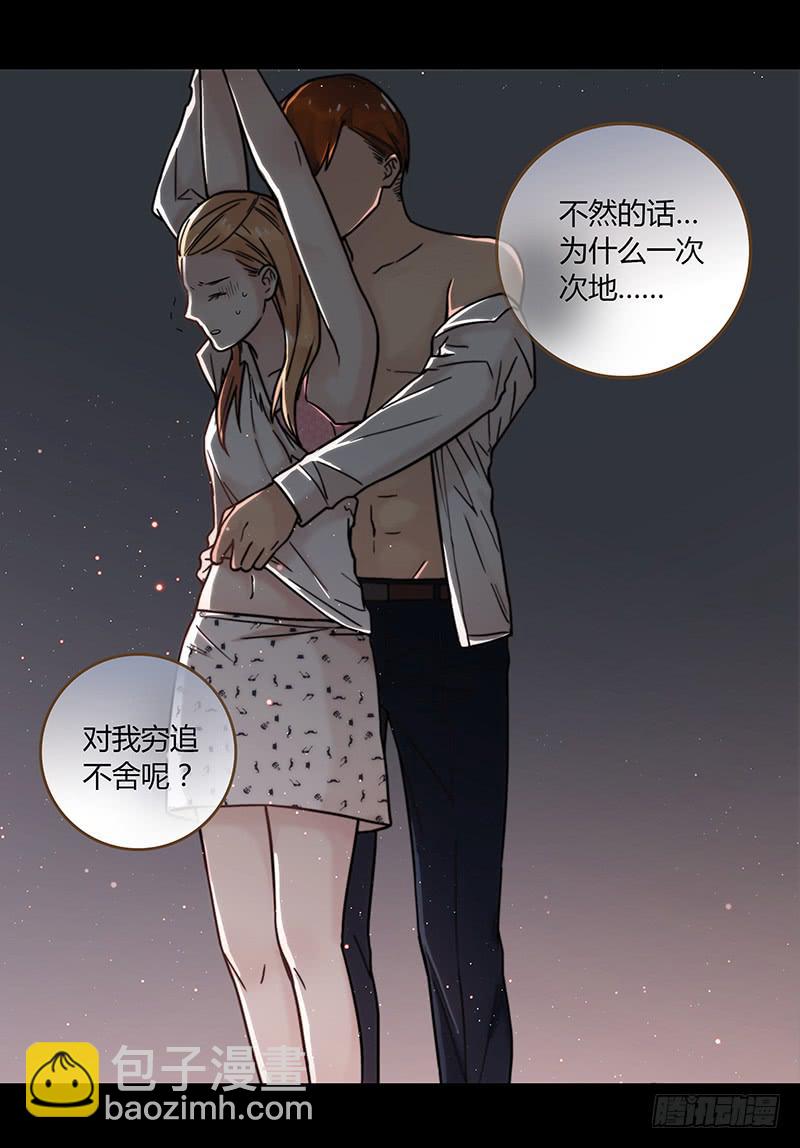 28话 不要逼我在这里要了你193