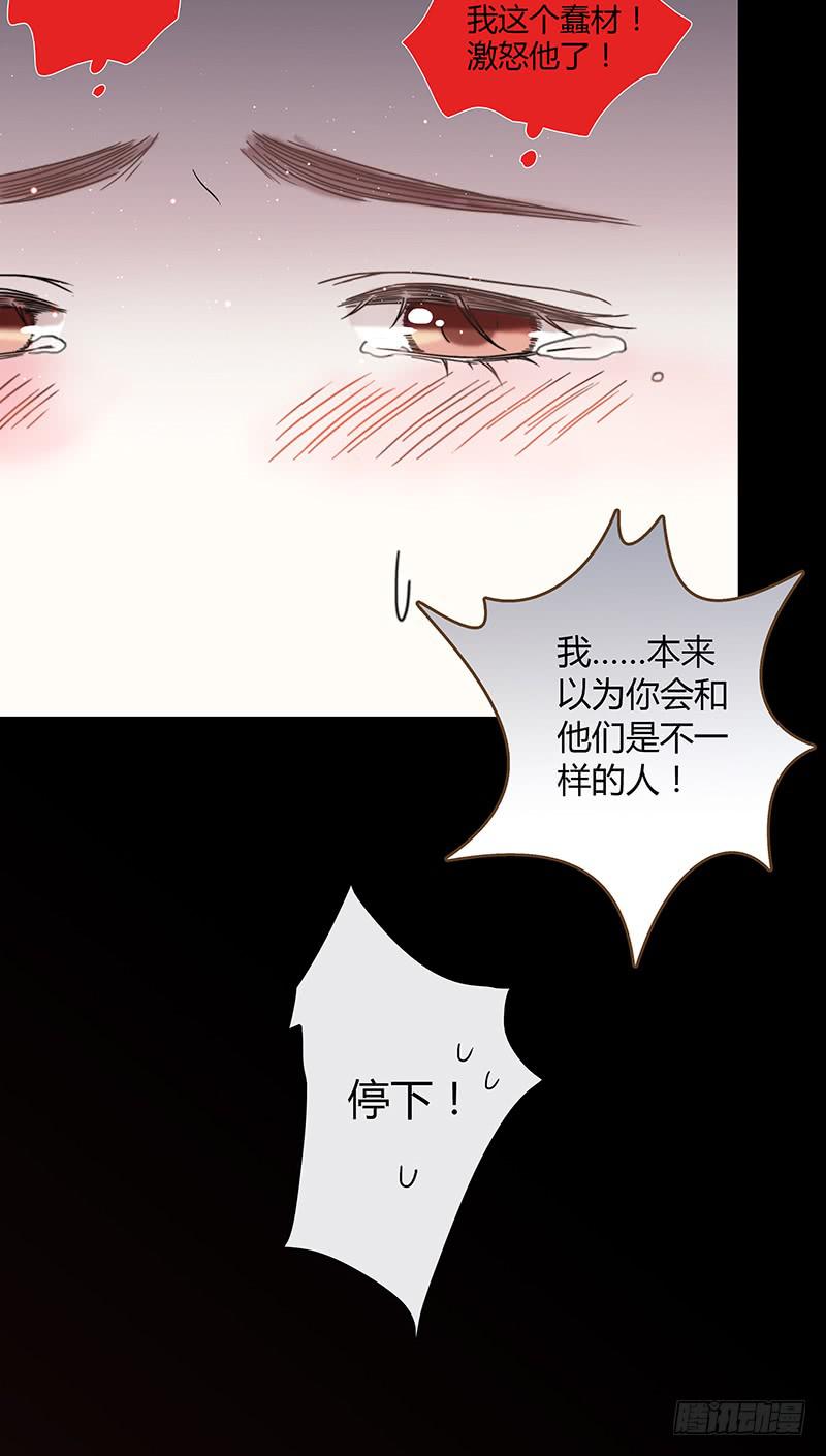 28话 不要逼我在这里要了你200