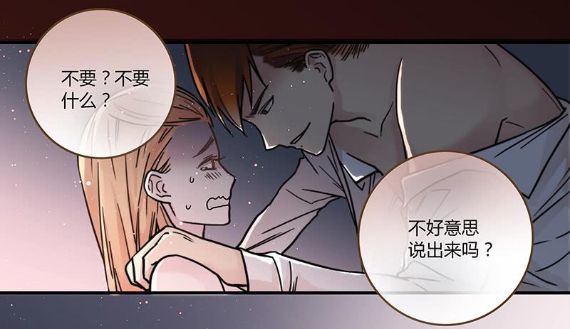 28话 不要逼我在这里要了你202