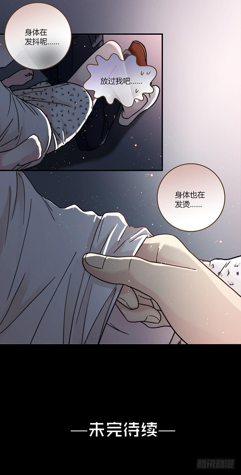 28话 不要逼我在这里要了你203