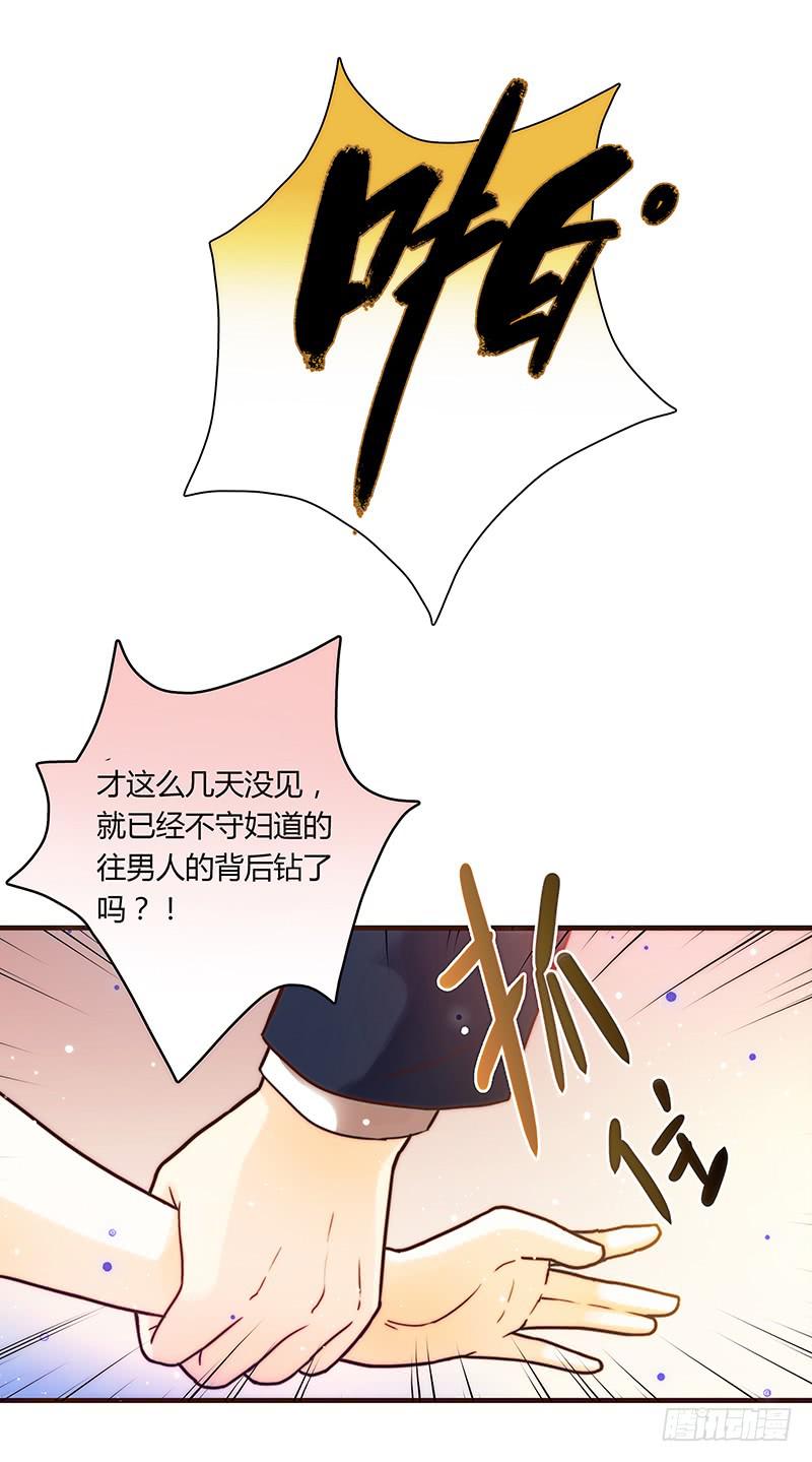 28话 不要逼我在这里要了你22