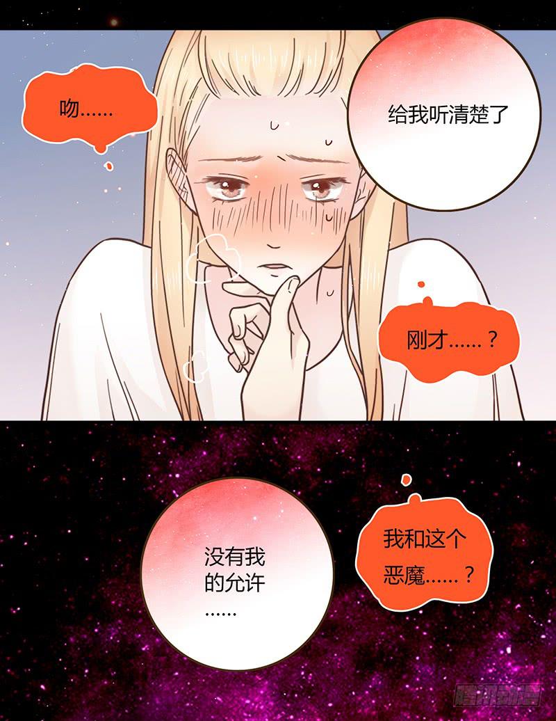 28话 不要逼我在这里要了你70