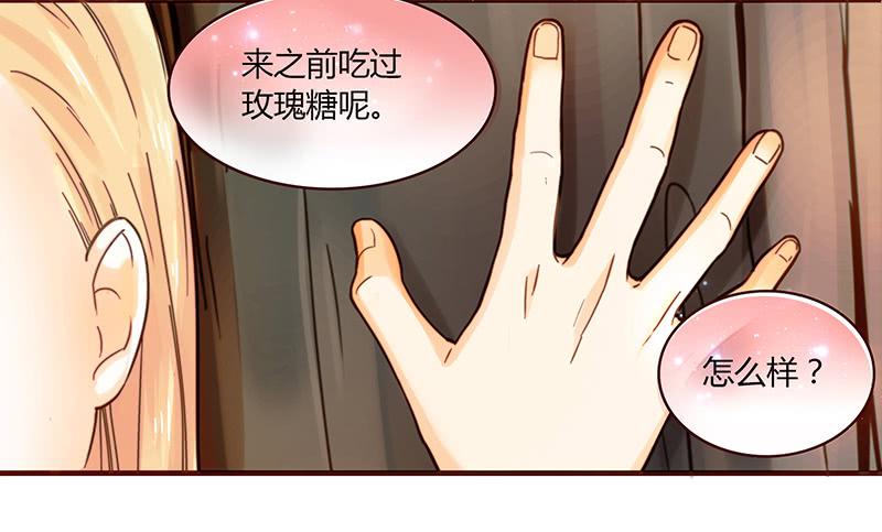 28话 不要逼我在这里要了你73