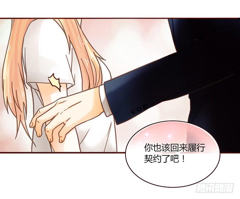 28话 不要逼我在这里要了你77