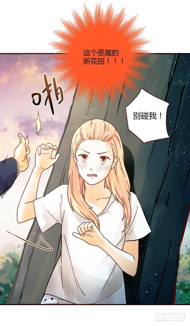 28话 不要逼我在这里要了你78
