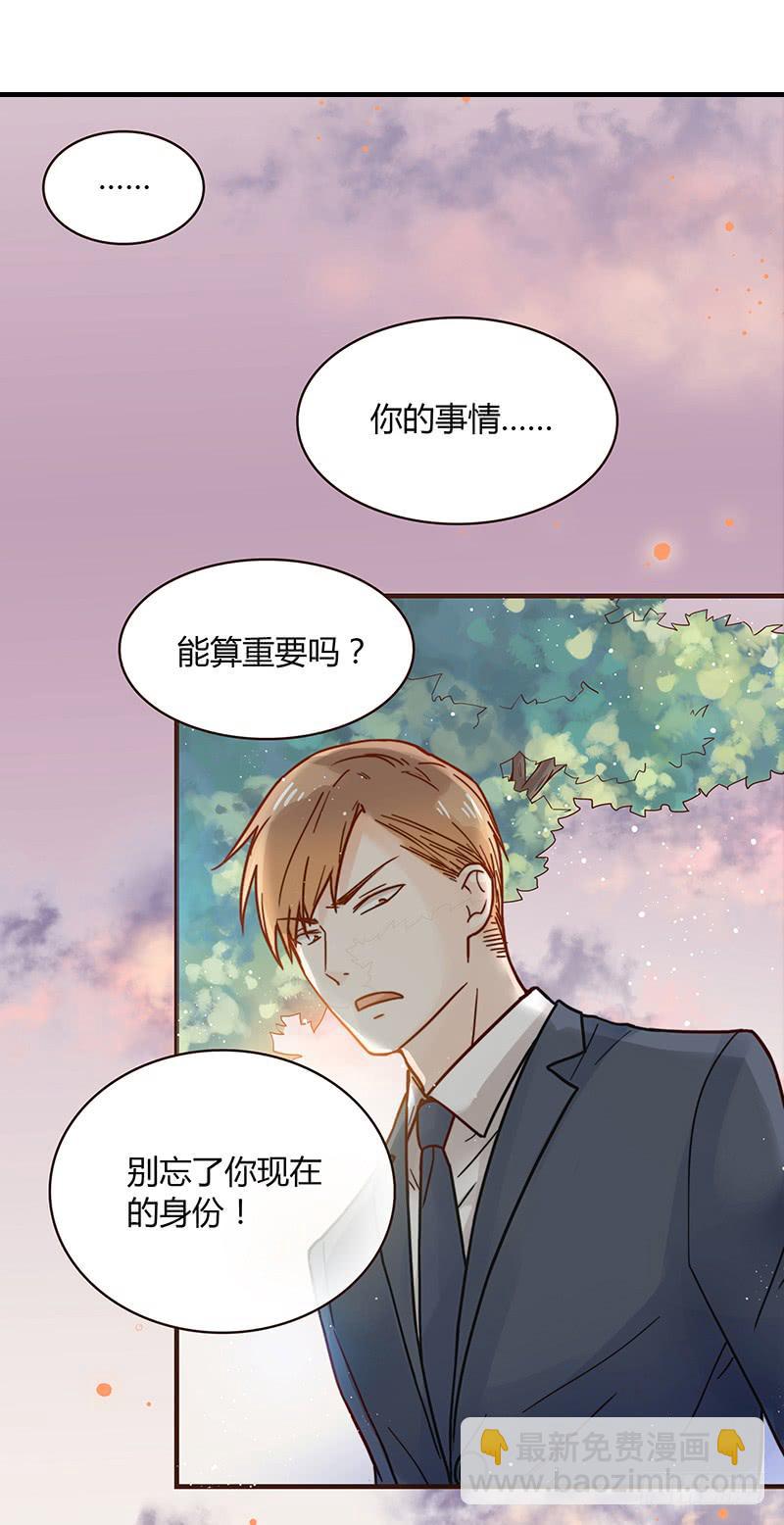 28话 不要逼我在这里要了你80