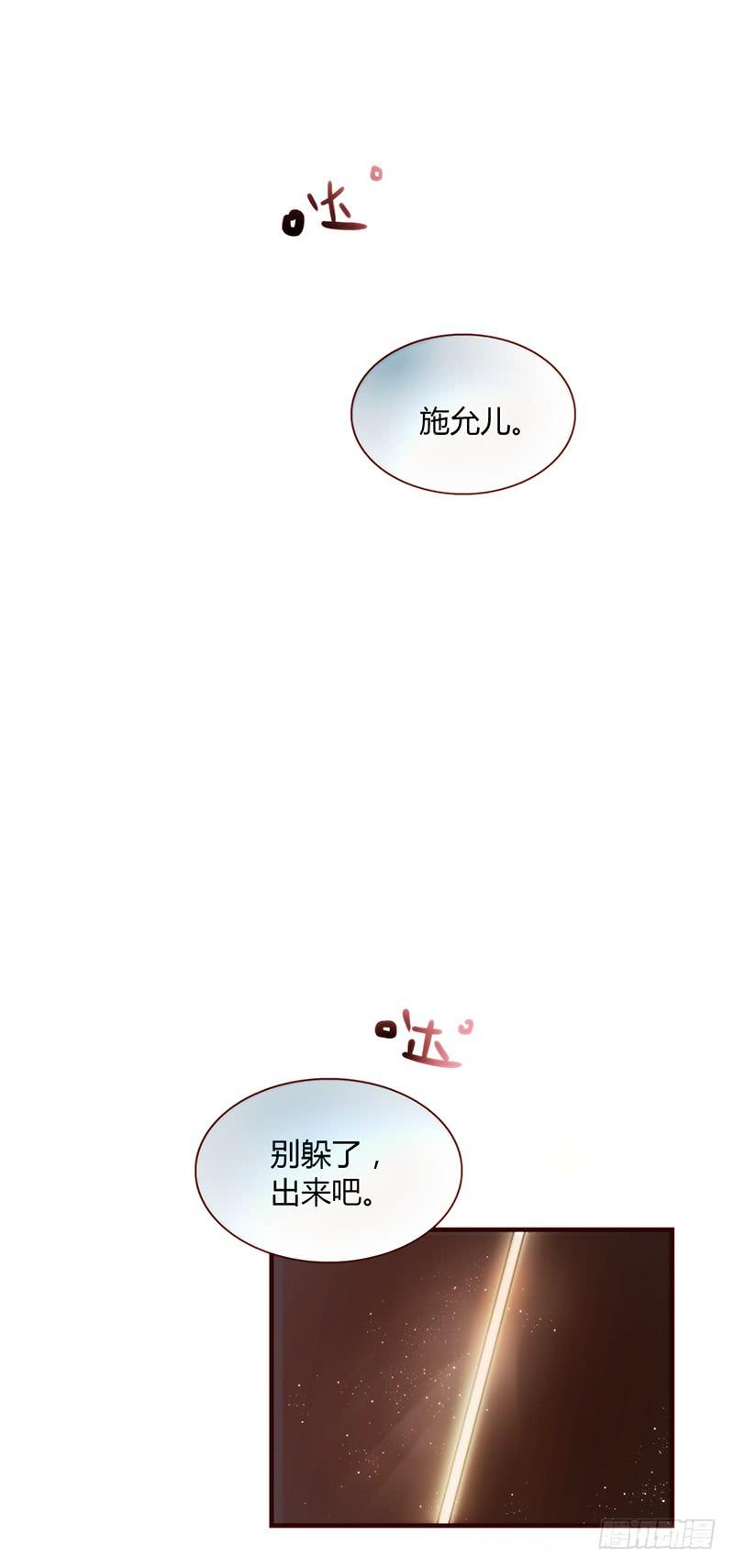 28话 不要逼我在这里要了你92