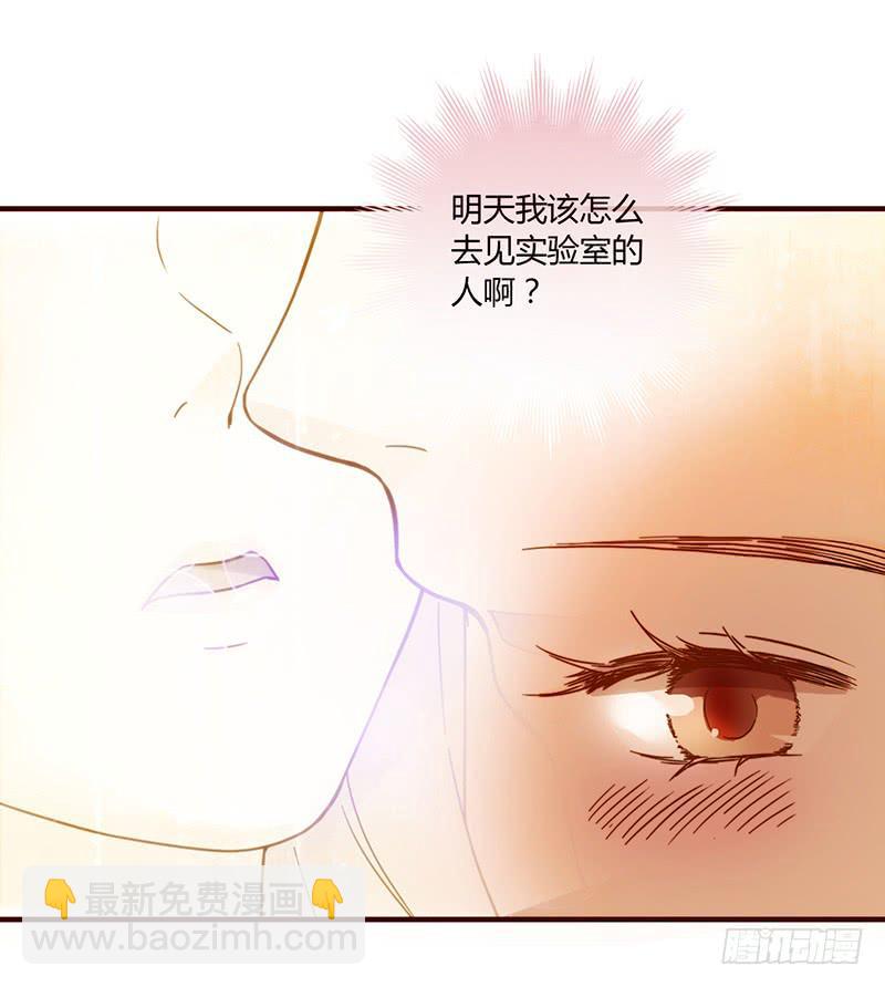 28话 不要逼我在这里要了你96