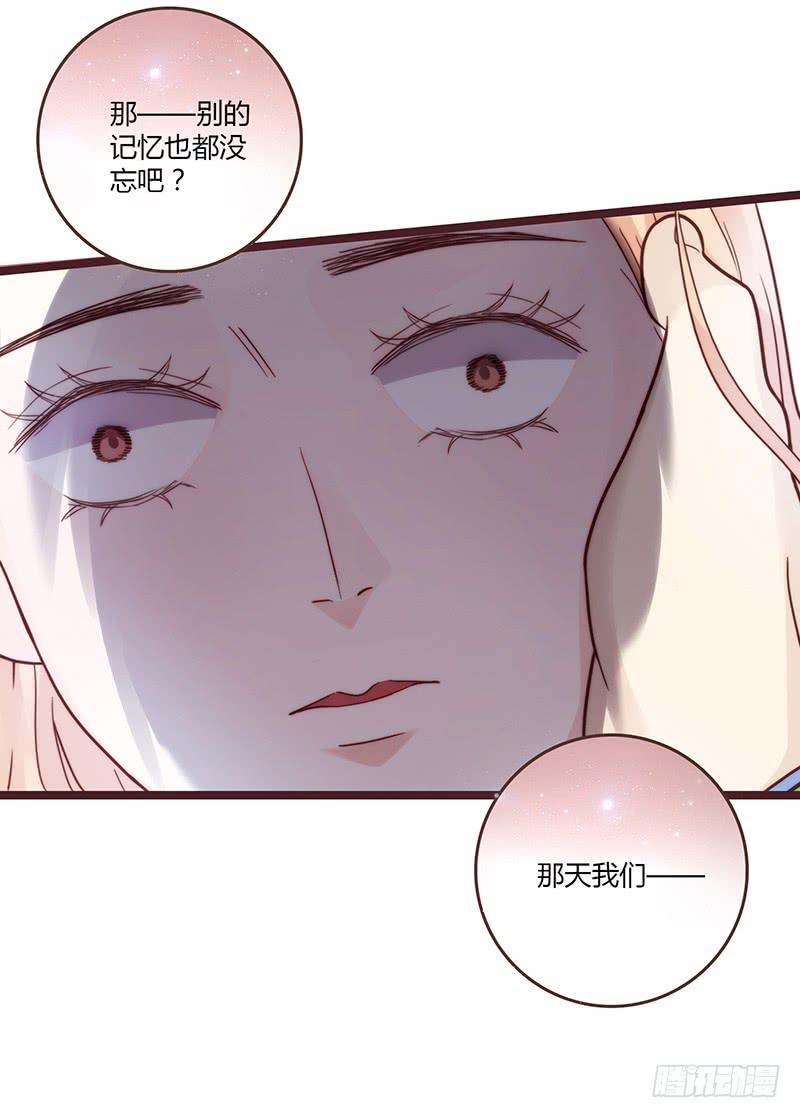 31话 厉硕你是不是爱我！11
