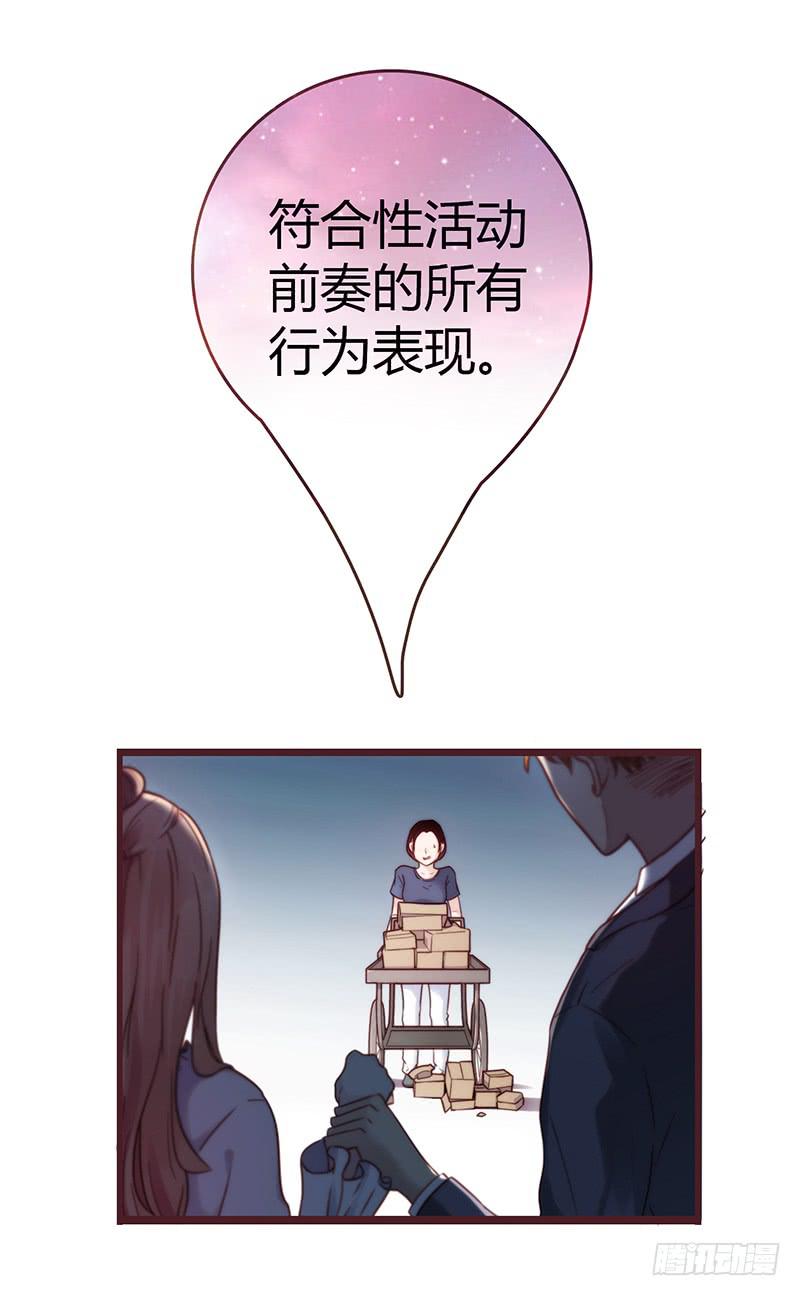 31话 厉硕你是不是爱我！12