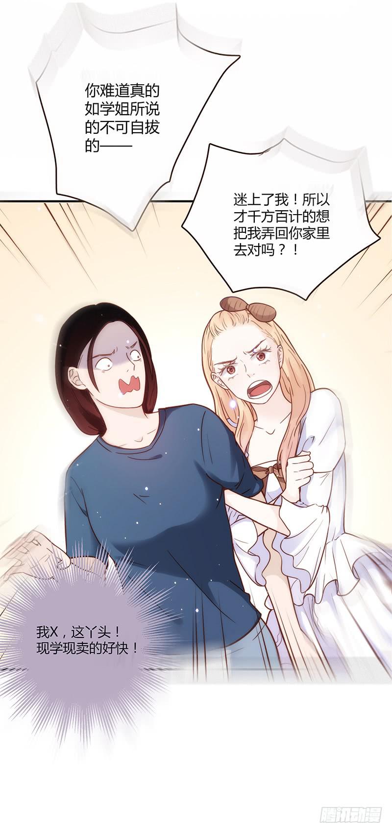 31话 厉硕你是不是爱我！26