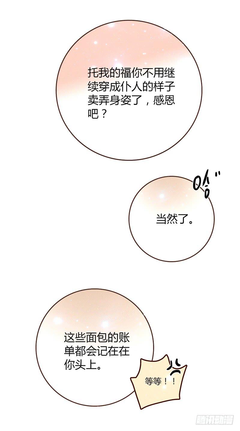 31话 厉硕你是不是爱我！5