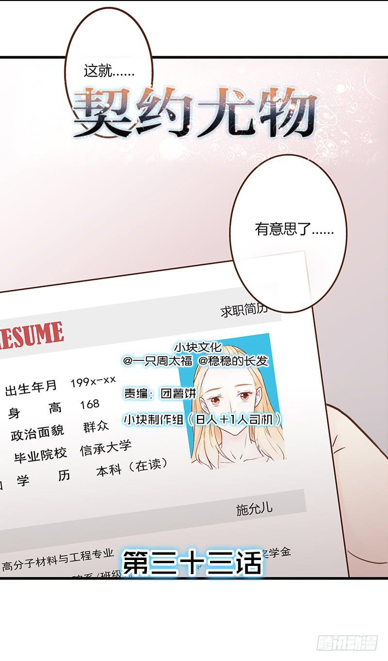 33话 看光身体的男人0