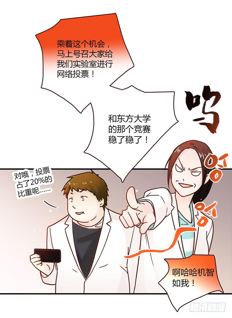33话 看光身体的男人10
