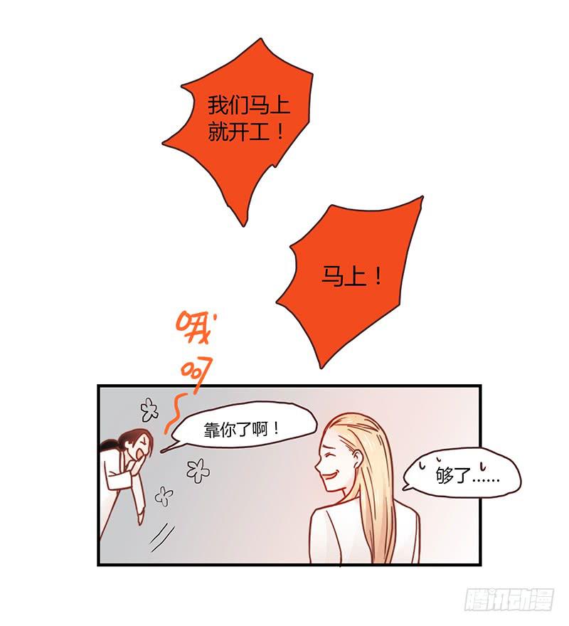 33话 看光身体的男人13