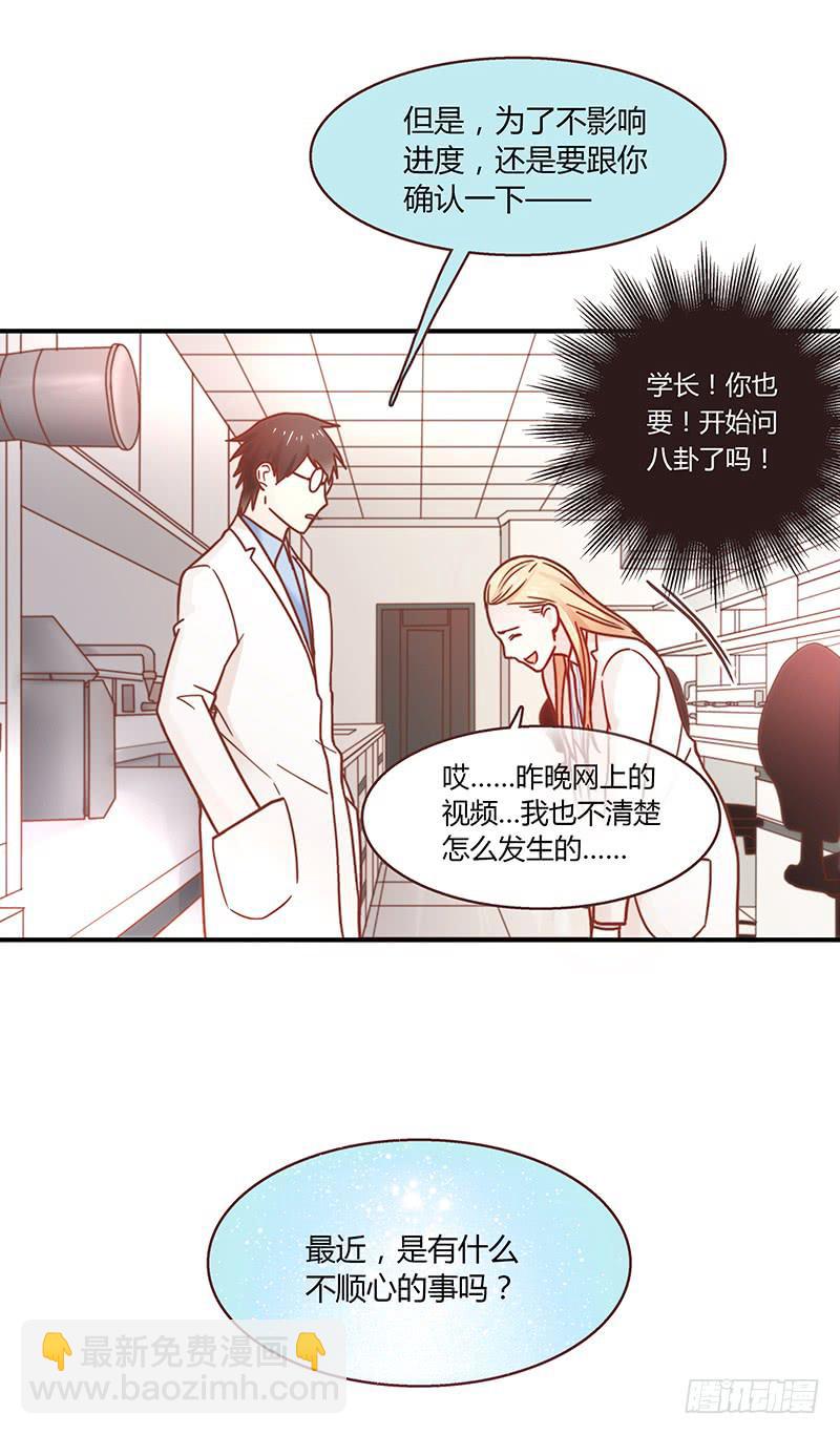 33话 看光身体的男人18