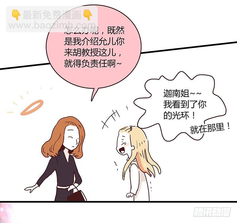 33话 看光身体的男人27