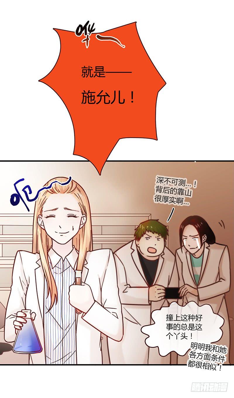 33话 看光身体的男人4