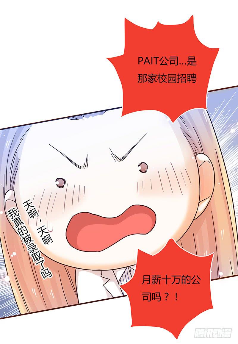 33话 看光身体的男人41