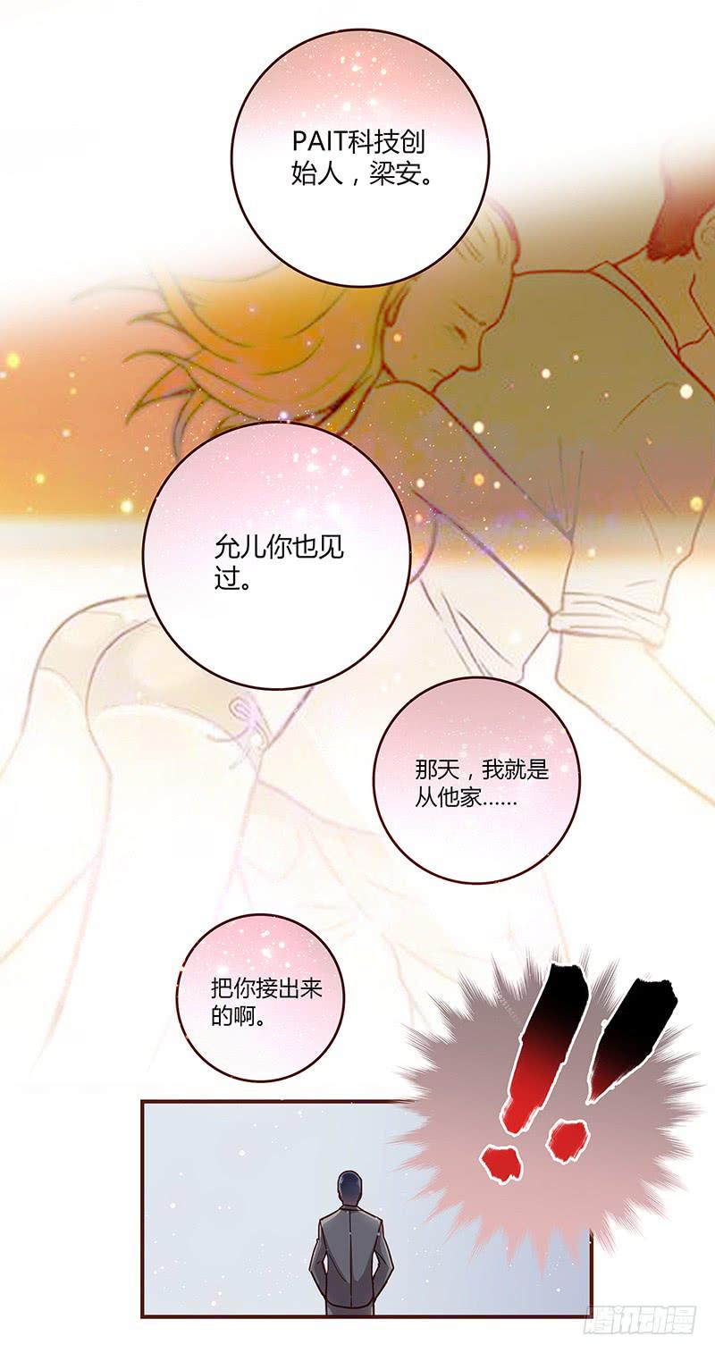 33话 看光身体的男人44