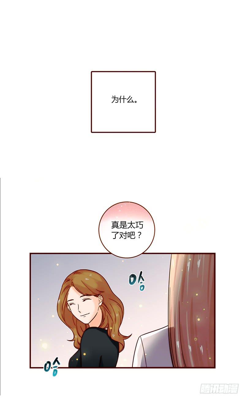 33话 看光身体的男人47