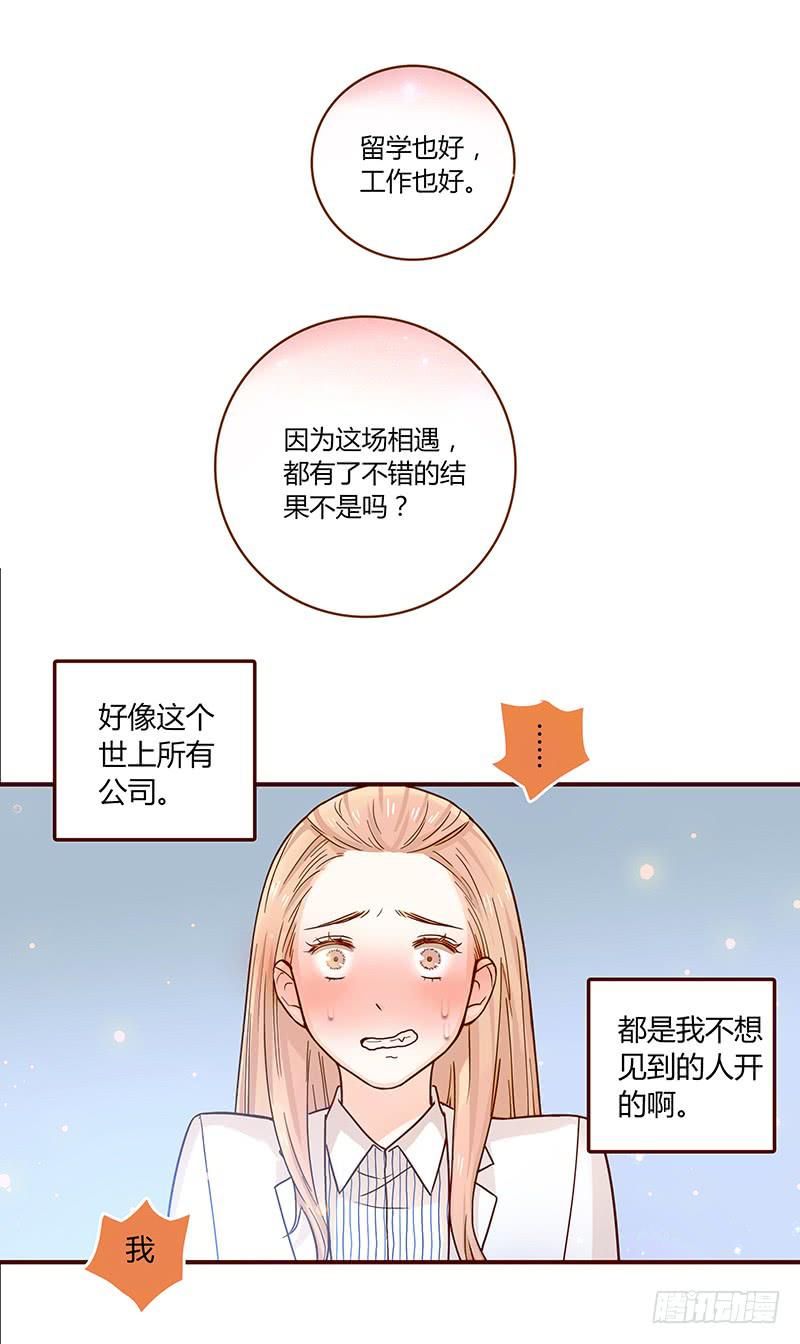 33话 看光身体的男人52