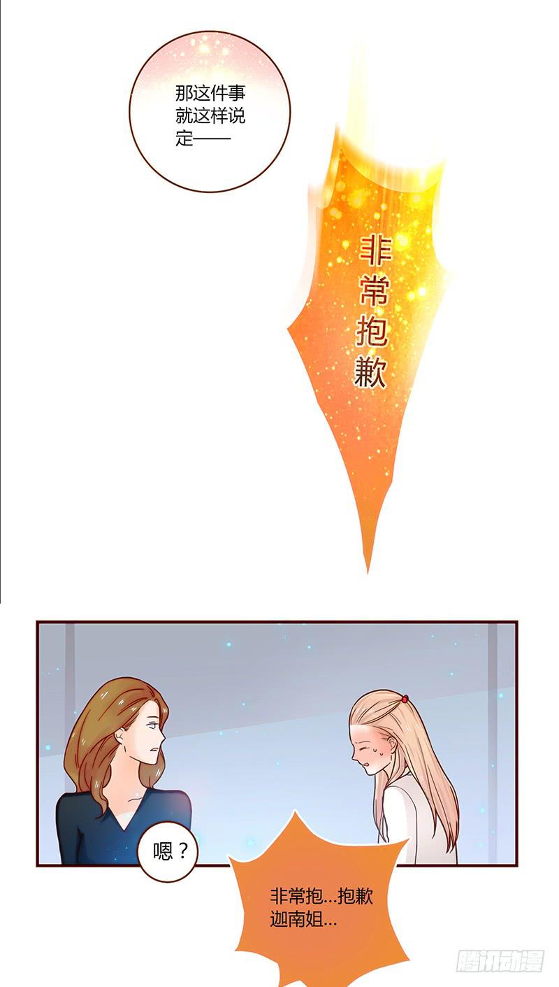 33话 看光身体的男人53