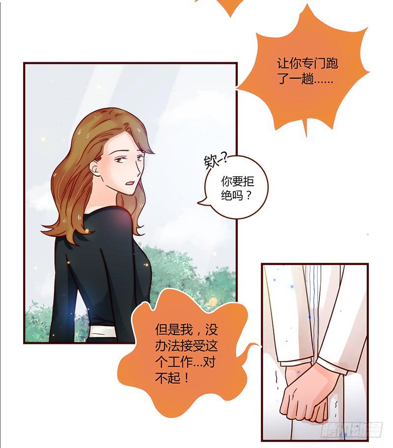 33话 看光身体的男人54