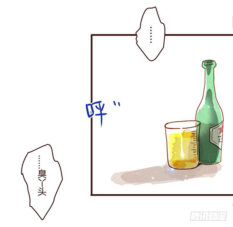 33话 看光身体的男人73