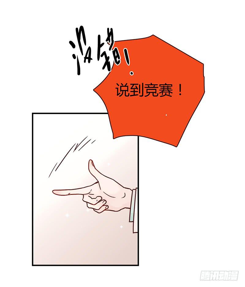 33话 看光身体的男人9