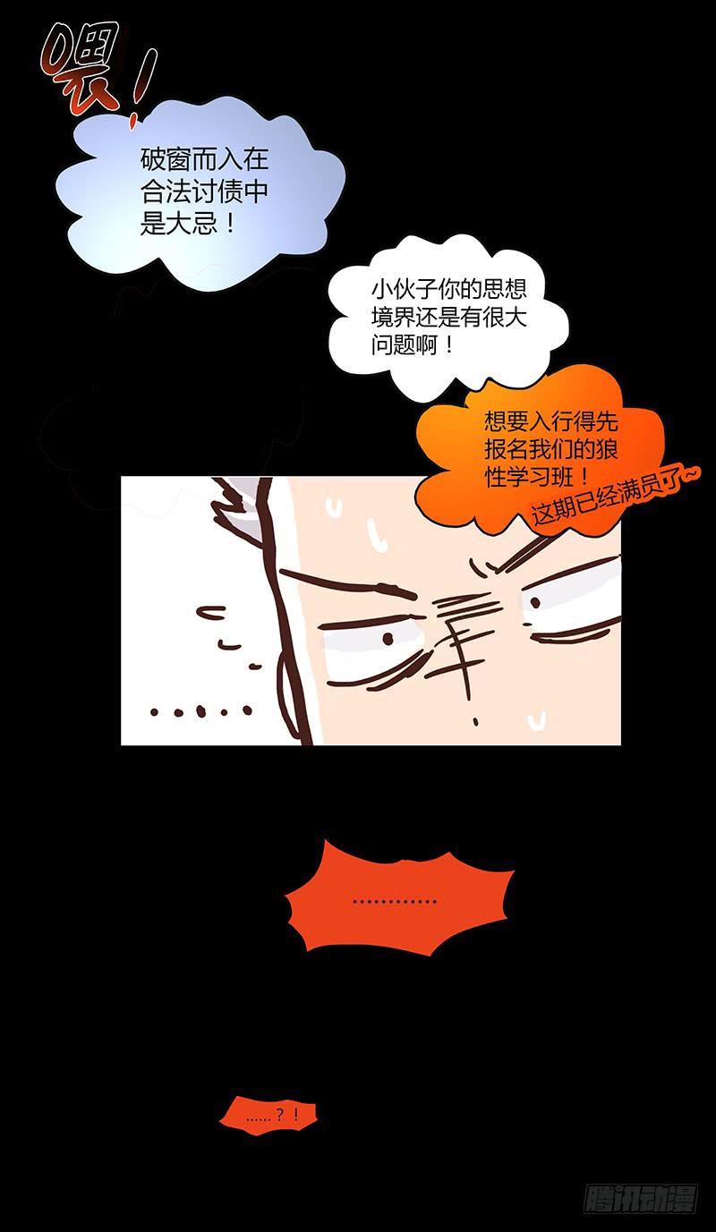 35话 荷尔蒙爆炸29