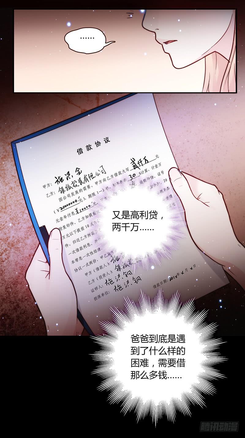 35话 荷尔蒙爆炸35