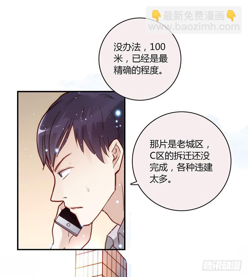 35话 荷尔蒙爆炸41