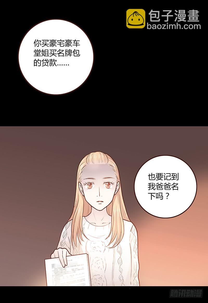 35话 荷尔蒙爆炸47